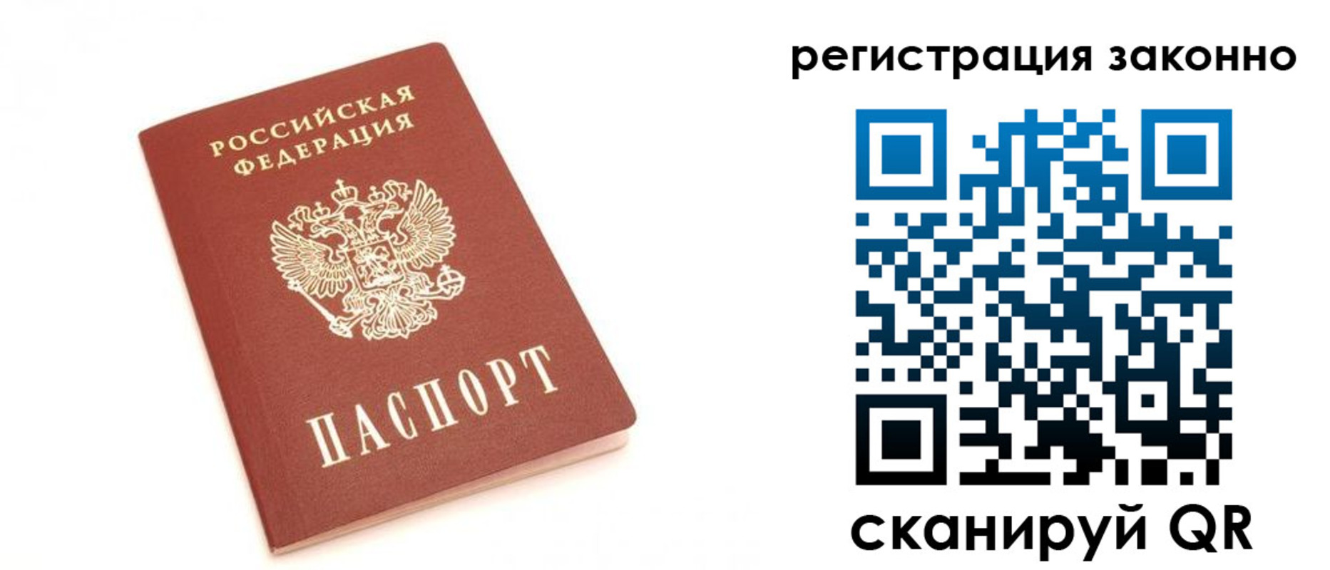 временная регистрация для всех в Белгородской области
