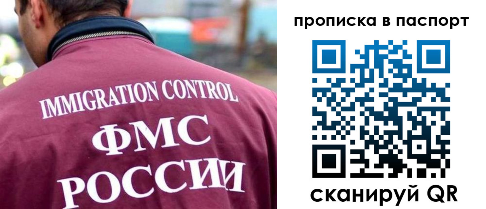 прописка гарантия в Белгородской области